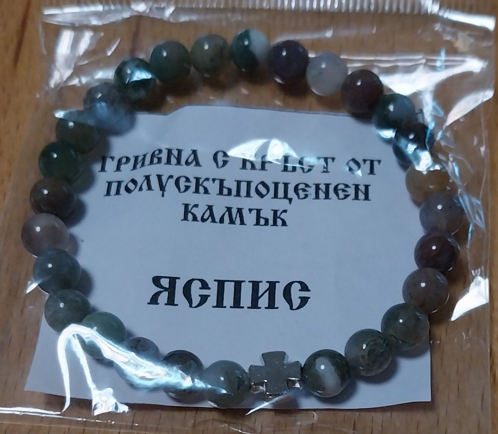 Два броя гривни и два чифта обици