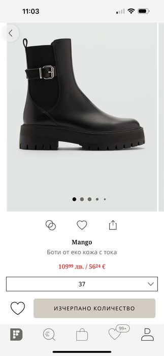 Боти  челси Mango