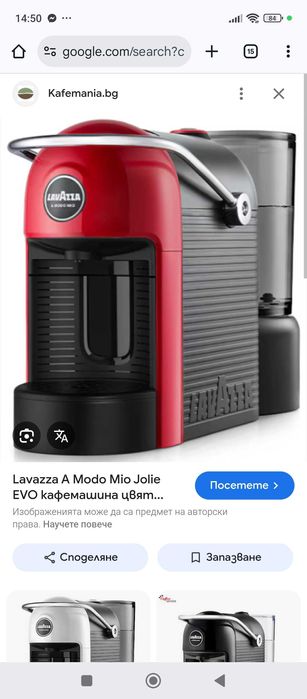 Кафемашина lavazza a modo mio jolie с гаранция 2 години