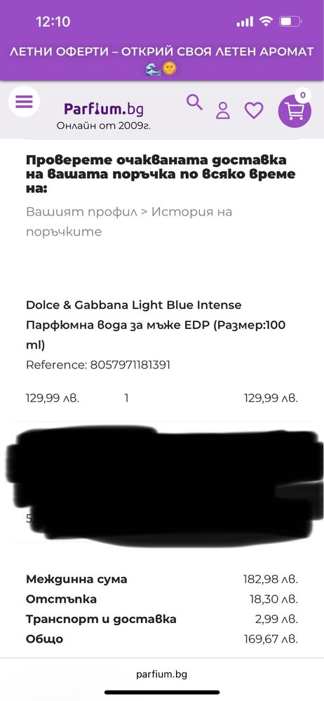 Dolce&Gabbana Light Blue Intense
