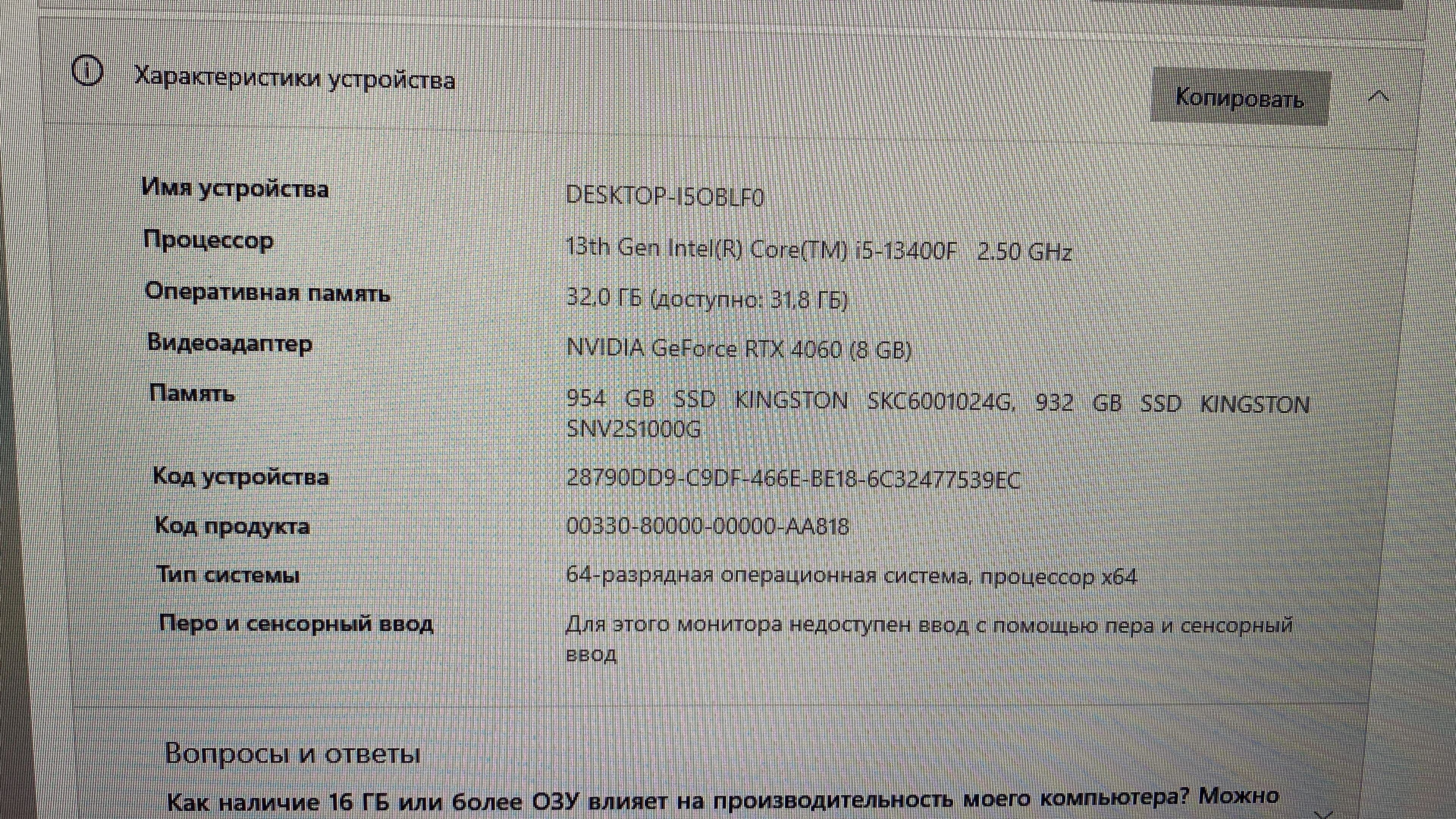 Сетап Пк, Монитор 165 грц, наушники б/п клавиатура мех микро студ