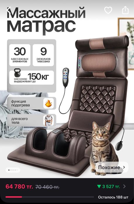 Массажный матрас для тела и массажер для ног