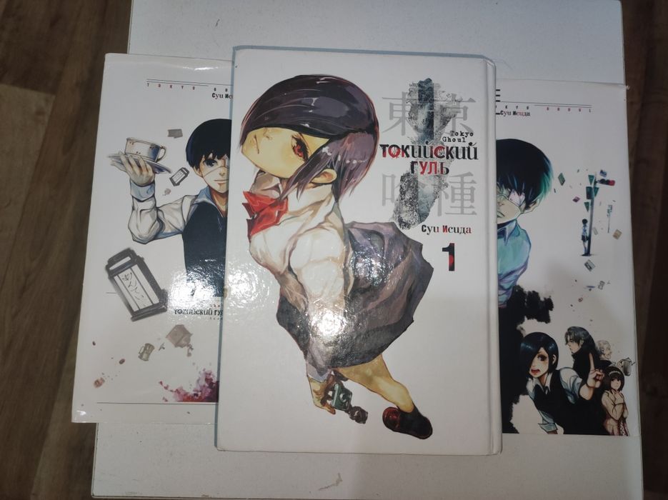 манга, токийский гуль 1 и 2 часть, атака титанов 1 часть