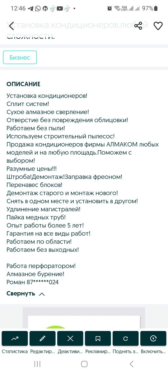 Установка кондиционеров сплит-систем,монтаж,демонтаж,