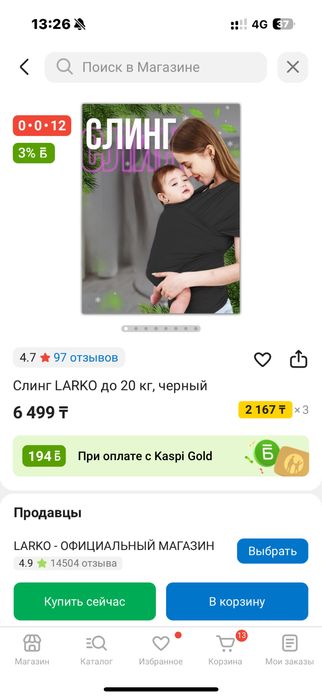 Слинг черный для новорожденных