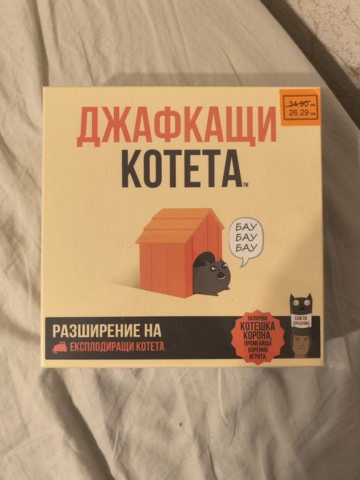 Игра джафкащи котета