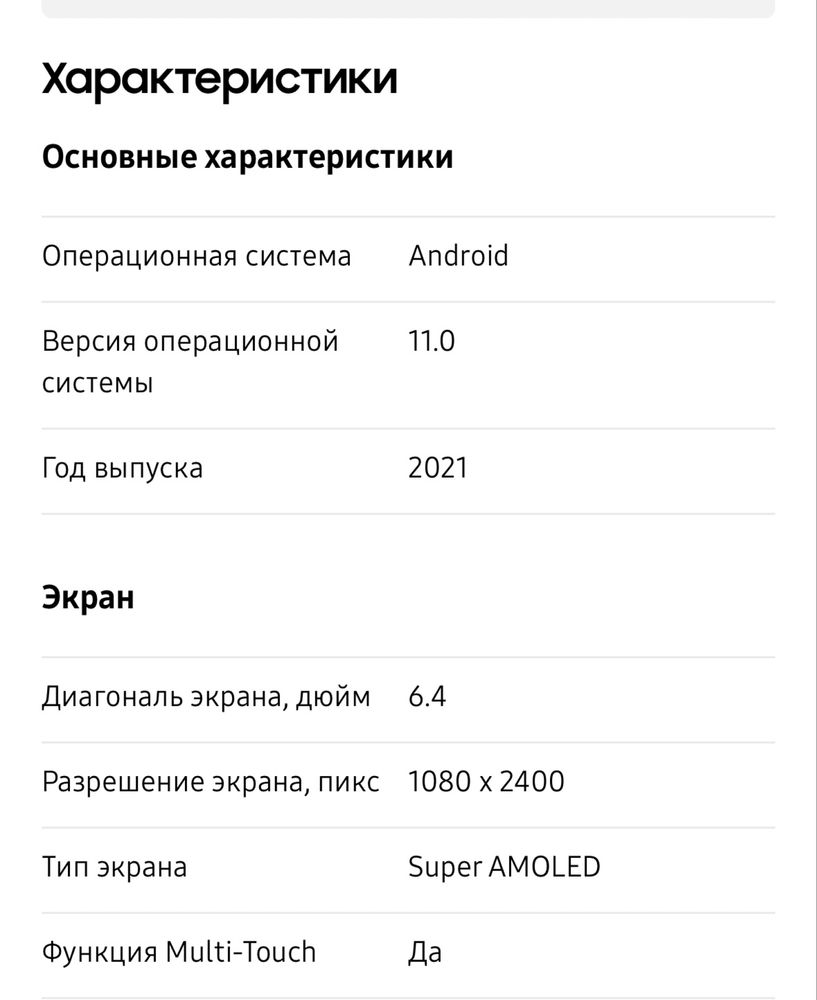 Продам Samsung m32