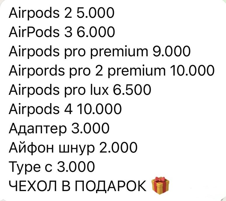наушники AirPods по выгодной цене!