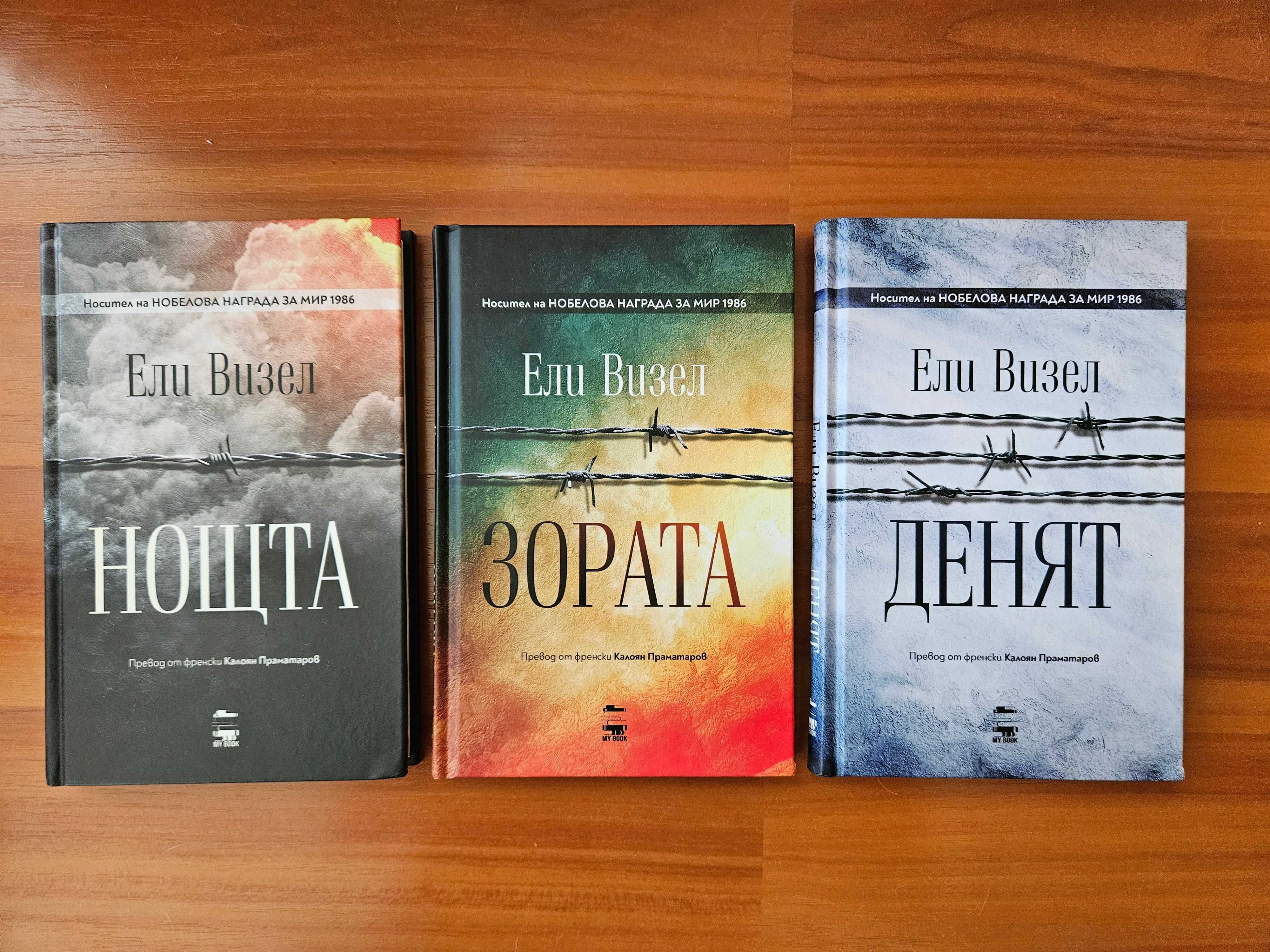 Продавам книжни поредици, серии, трилогии, комплекти книги