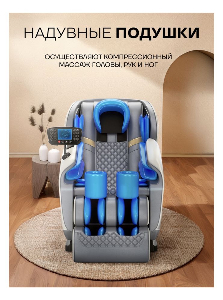 Массажное кресло