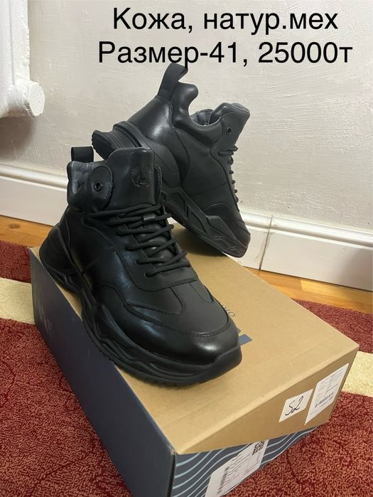 Обувь зимняя, качественная