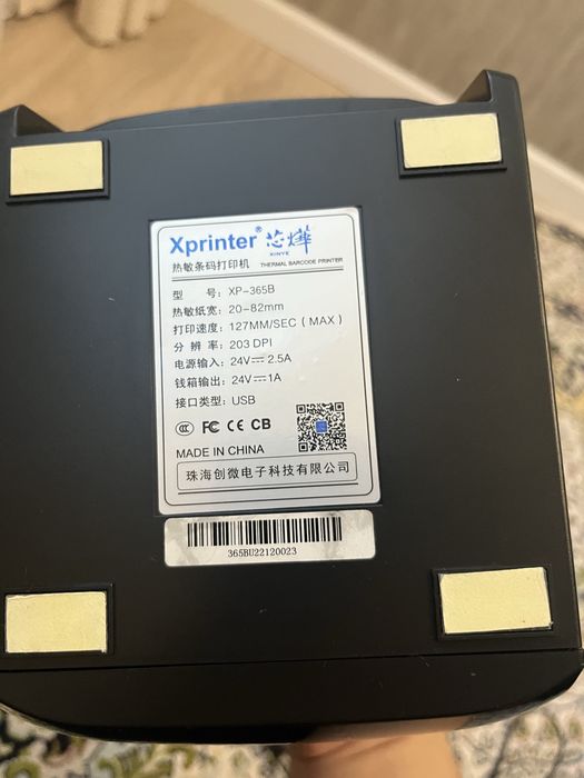 Продам xprinter 365B дешево