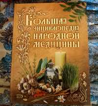 Продам книгу, справочник, медицина, для дома, подарки.