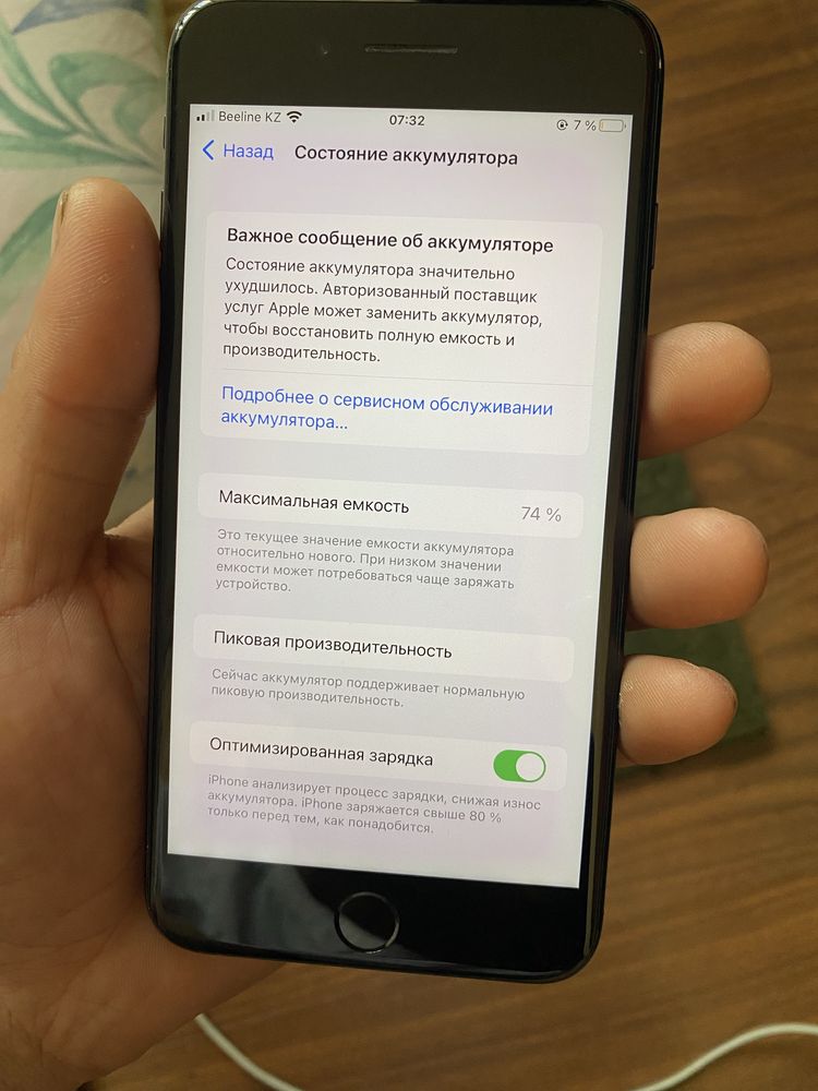 Айфон 7 плюс продаю