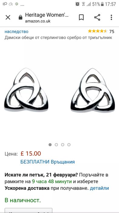 Нови сребърни обеци Heritage