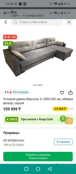 Срочно продам диван новый