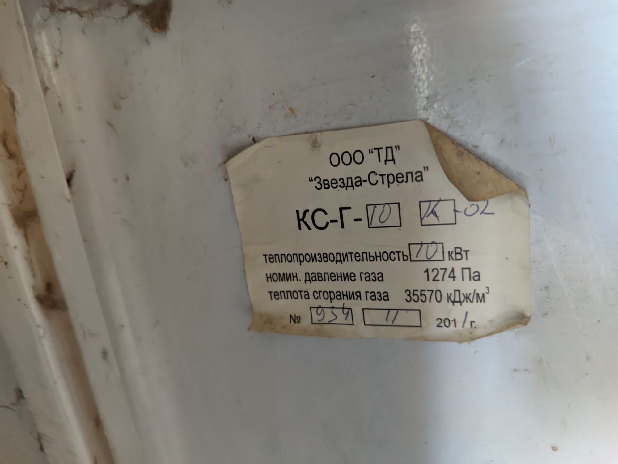 Газовый печь для отопления 120 м²