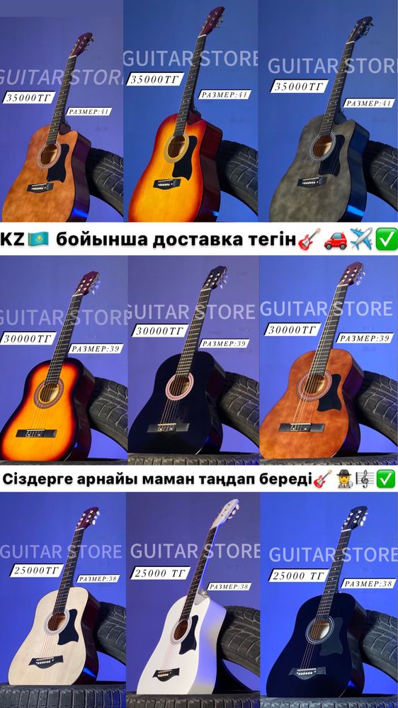 Гитара доставка бесплатно