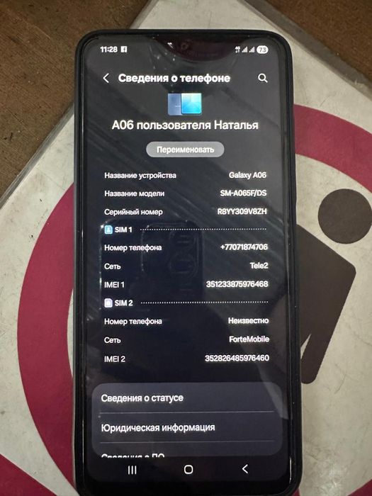 Обмен самсунг А06 , на айфон 14