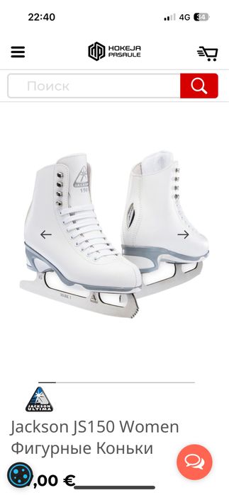 Новые коньки детские