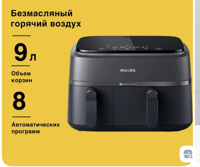 Аэрогриль(фритюрница)Philips NA350