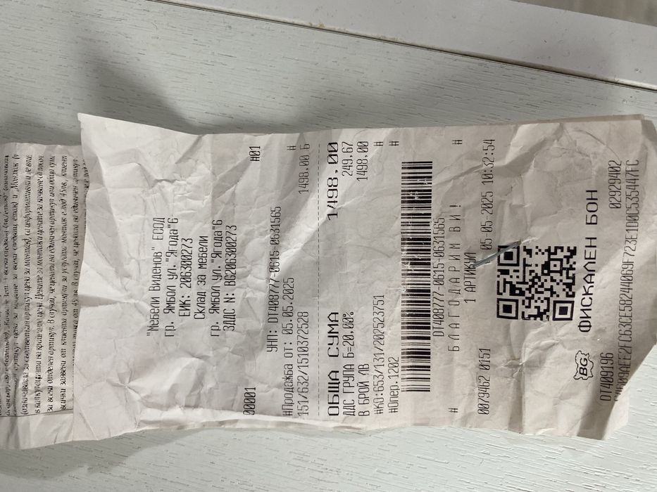 Чисто нов диван, неизползван-грешен размер