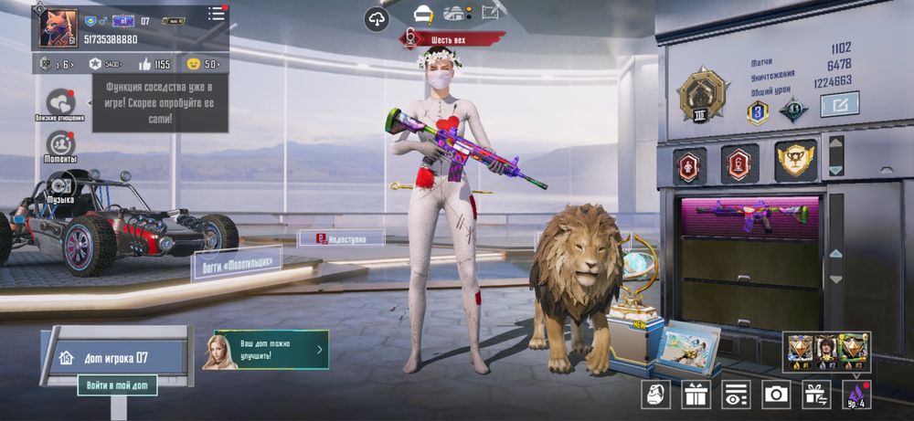 Аккаунт PUBG mobile