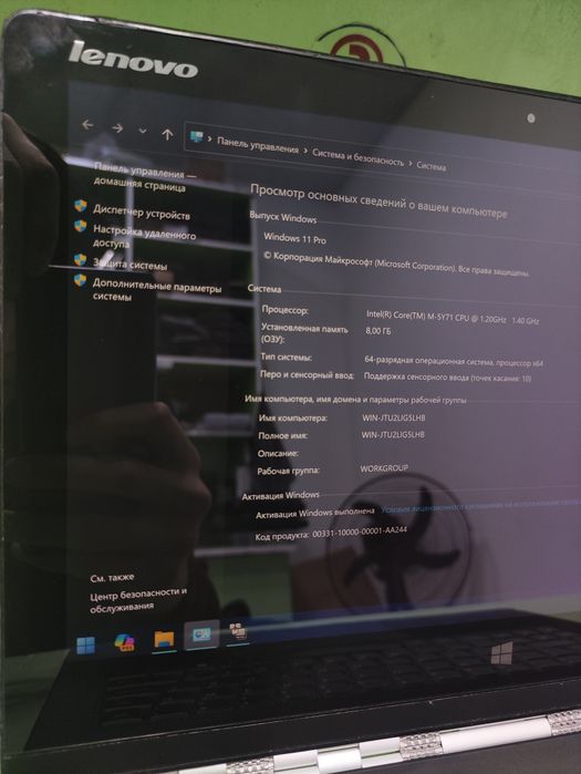 Lenovo Yoga 3 pro x360