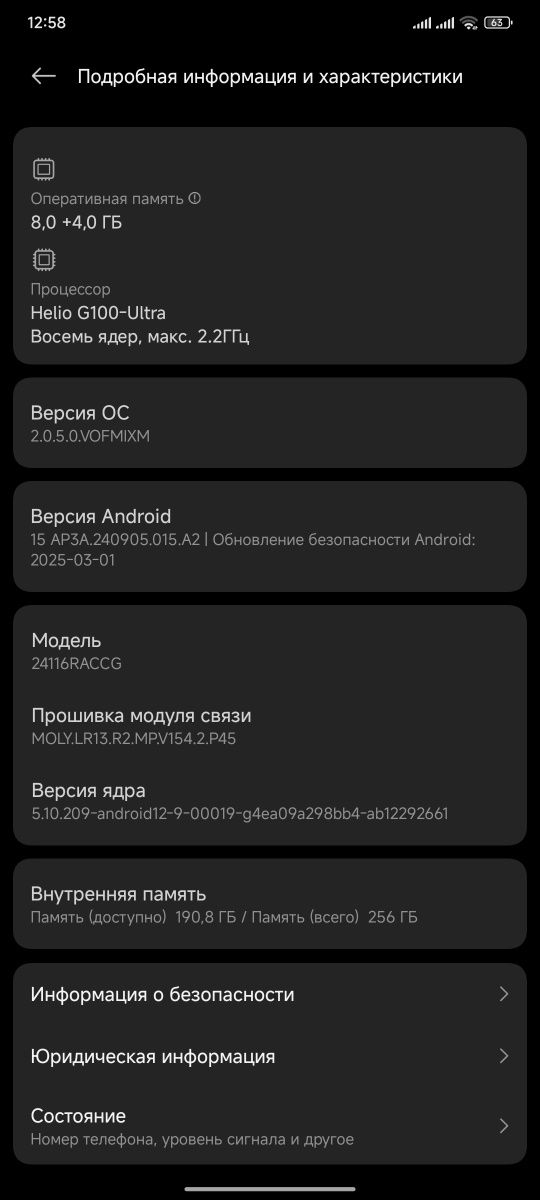 Редми нот 14 про