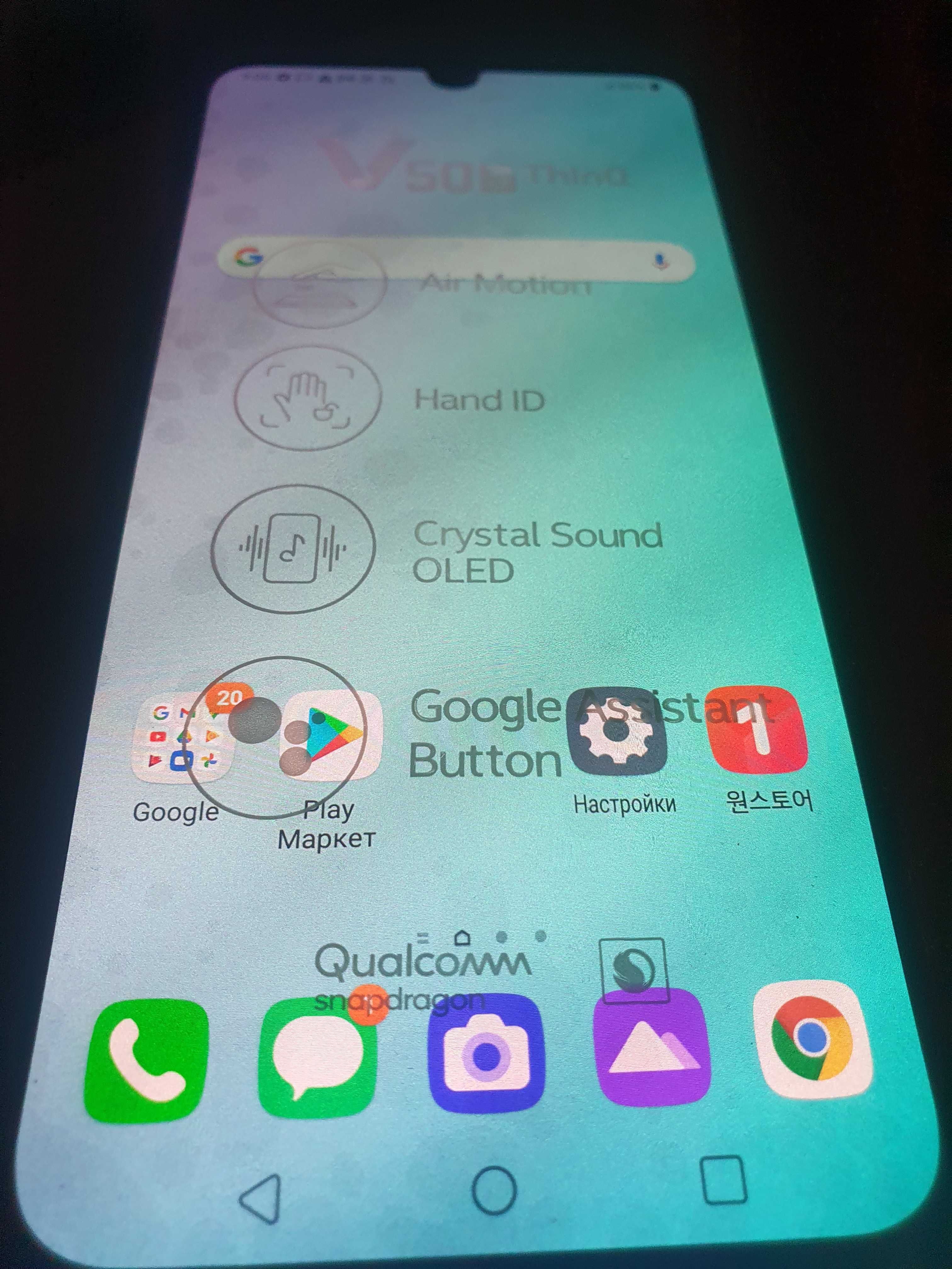 LG V50S Thing 5G