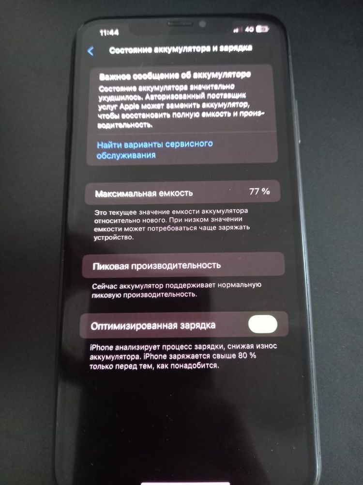 Iphone XS Max срочно
