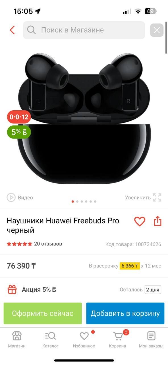 Наушники Huawei free buds Pro