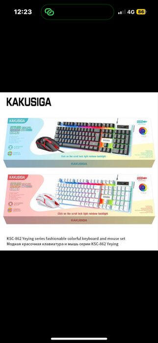 Клавиатура пернетақта для комьпютер