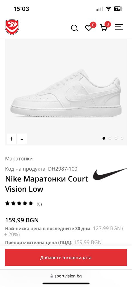 Дамски обувки-Nike Court Vision Low