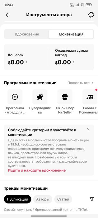 Создам тик ток аккаунт с монетизации