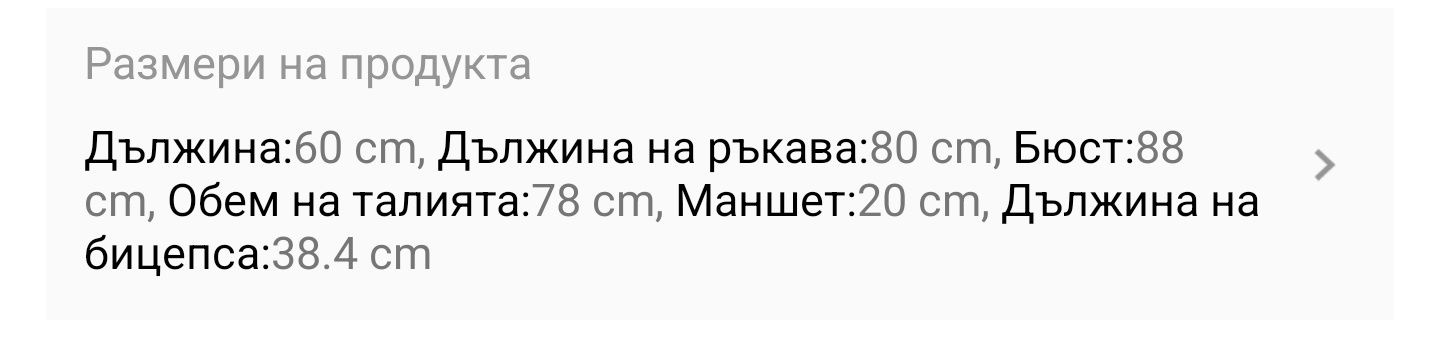 Блуза с пайети М размер