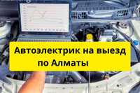 Автоэлектрик с выездом СТО Все виды электроники автомобиля Алматы