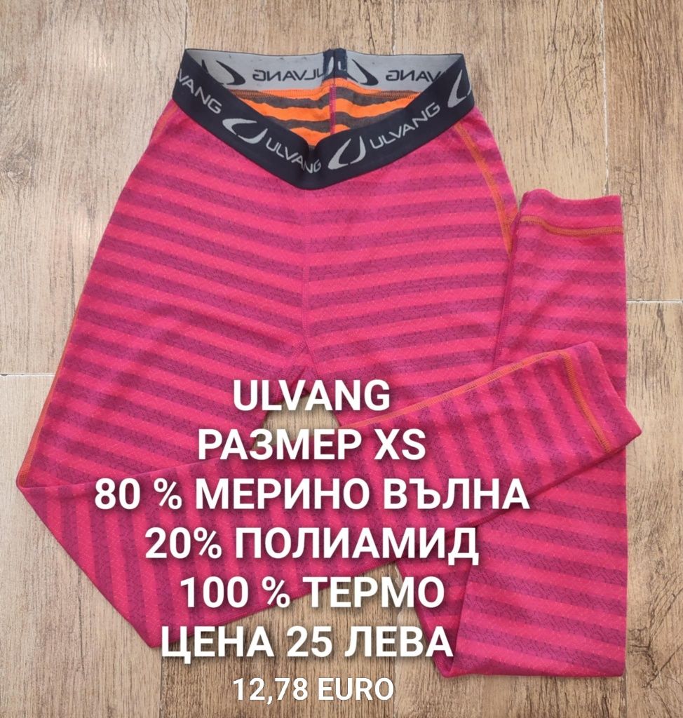 МЕРИНО вълна за жени