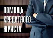 Опытный юрист.  Снятие арестов. Образцы документов. Банкротство.
