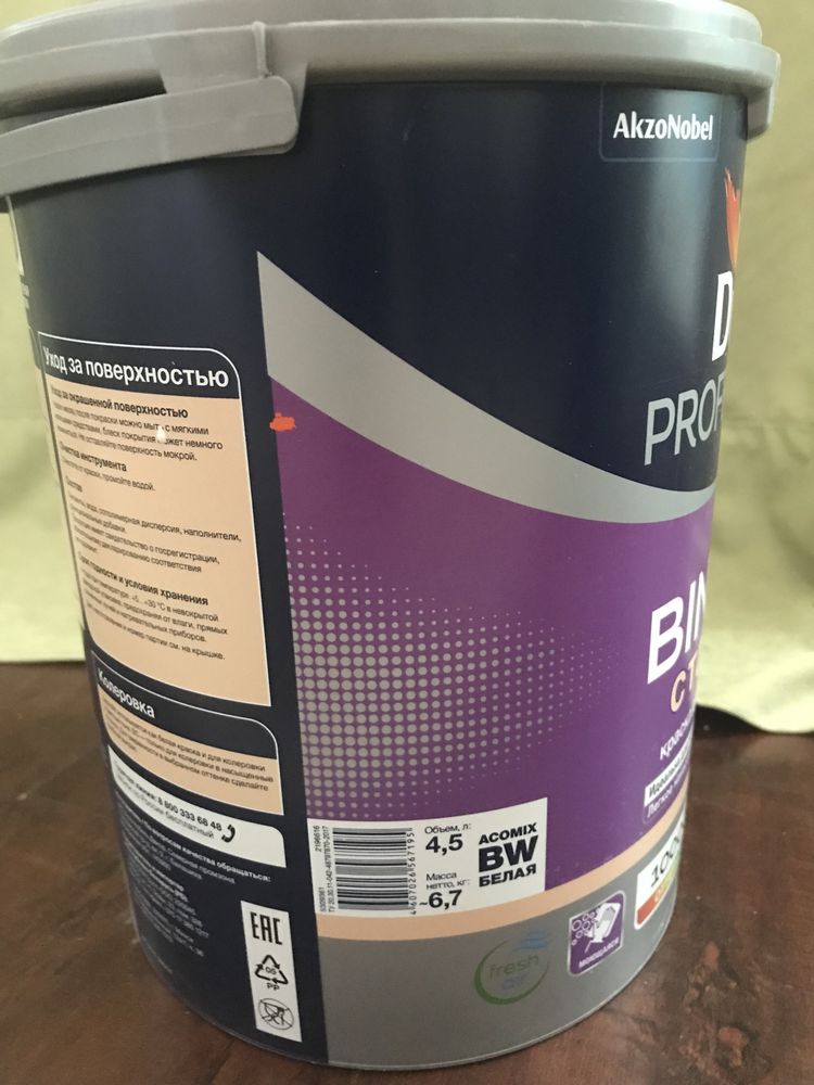 Продам краску dulux bindo 3, 4,5 л