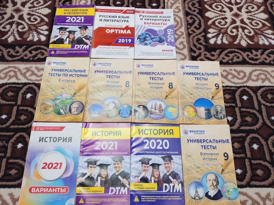 Пособия по истории и русскому языку