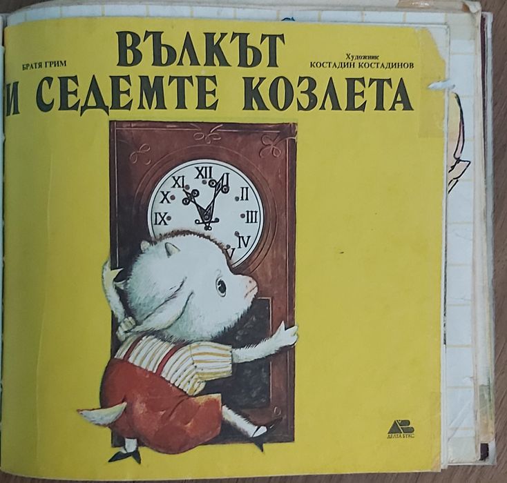 Продавам детски книжки