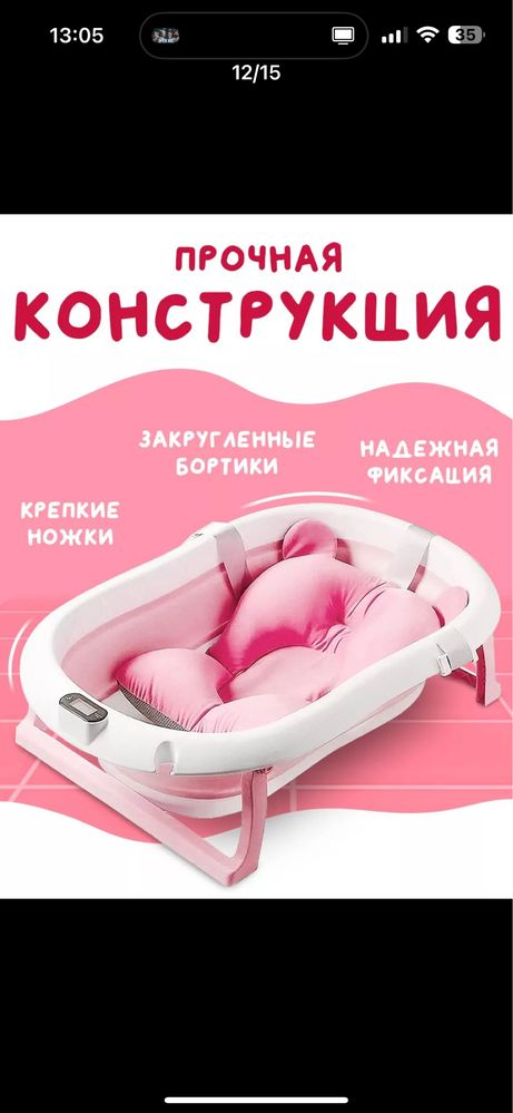 Детская ванночка