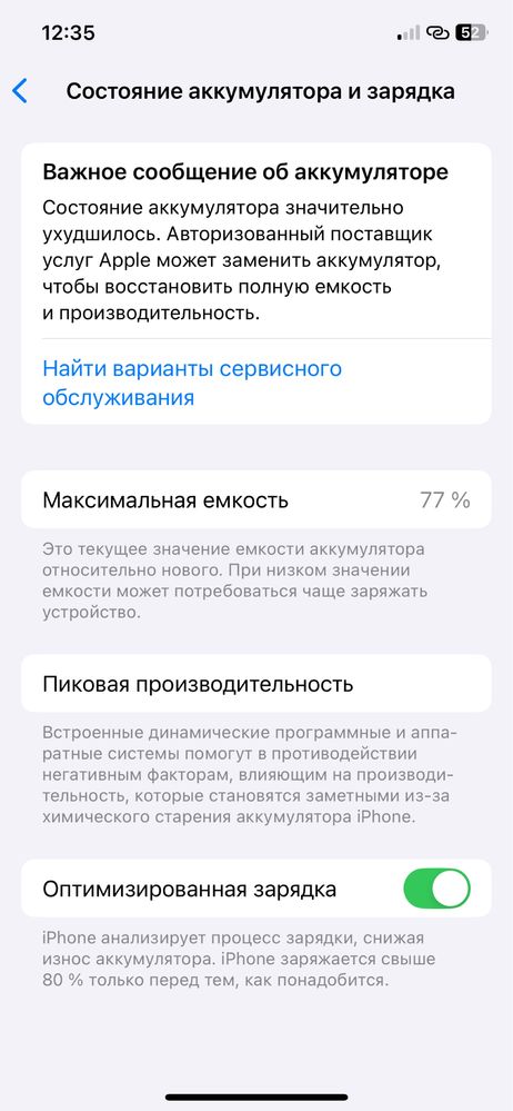 Iphone 12 Белый цвет