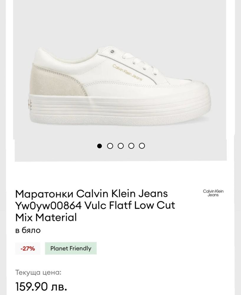 Обувки Calvin Klein Jeans Vulc Flatf