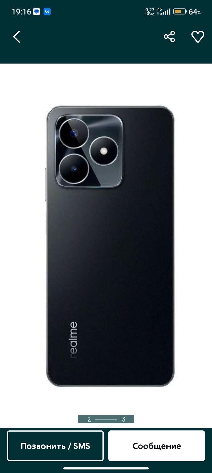 Realme C53 в отличном состоянии