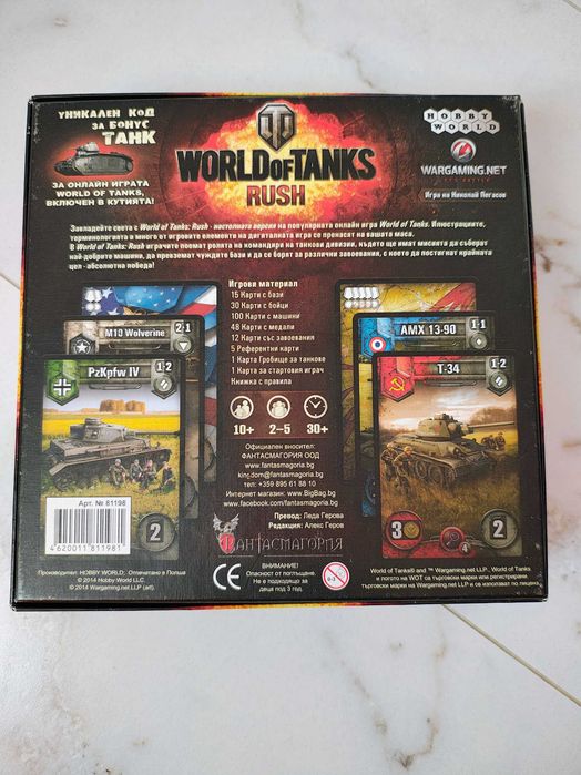 Настолни игри - World of Tanks, CVлизации, Прескочи камила, Атлантида