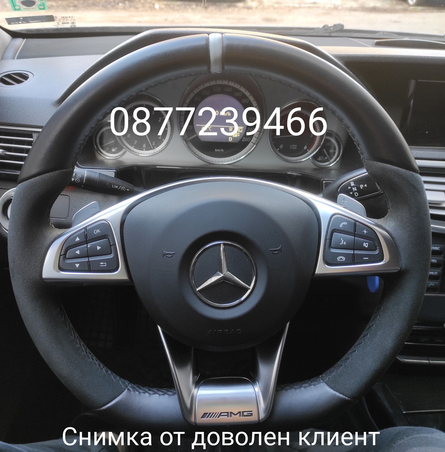 AMG капак за волан Мерцедес w212 w213 w222 w218 w205 w166 w292