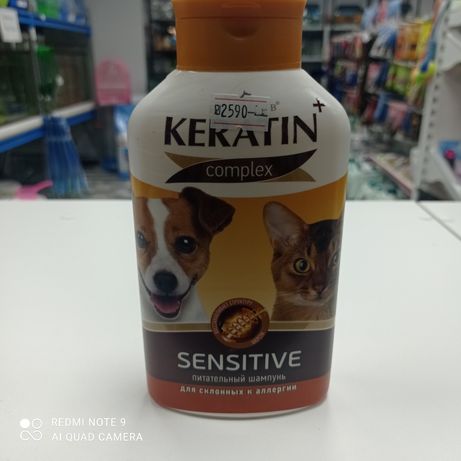 Шампунь с эффектом кератина для собак и кошек гипоаллергенный