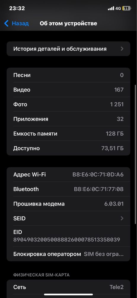 iPhone 11 черное